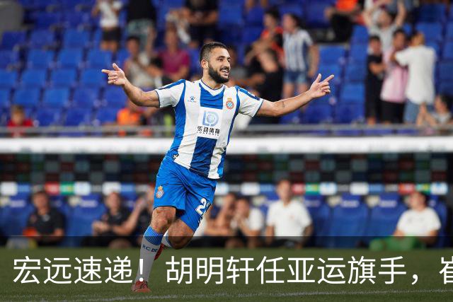宏远速递！胡明轩任亚运旗手，崔永熙重回巅峰，广东分组结果出炉